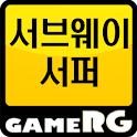 [인기] 서브웨이서퍼 공략 친추 커뮤니티 게임알지 logo