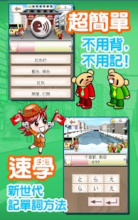 玩日語單字:一玩搞定 用遊戲戰勝日語能力試N4單詞-發聲版