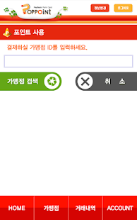 팝포인트 Screenshots 3
