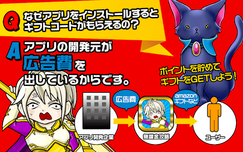 How to get クソゲー無課金攻略 2.0 apk for bluestacks