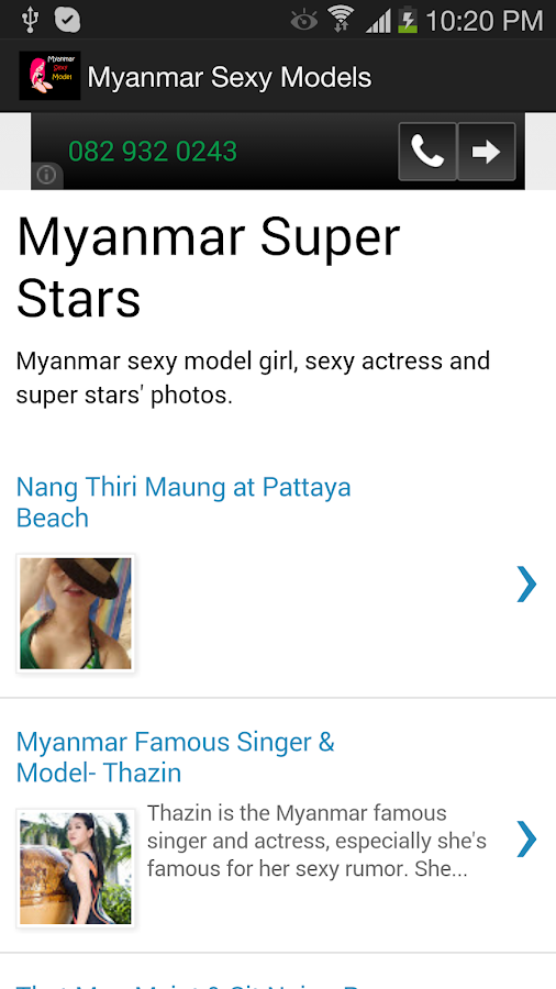 Myanmar Sexy Models - screenshot