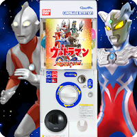ウルトラマンガシャポン Androidアプリ Applion