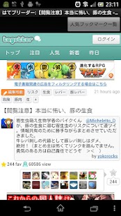 How to install はてブリーダー(はてなブックマークリーダー) 1.0.0.10240 mod apk for bluestacks