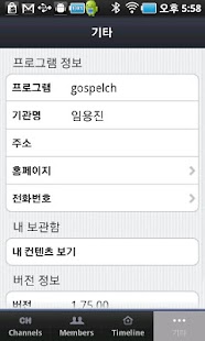 Free 목포복음교회 APK