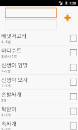 모두의 체크리스트 poster 4