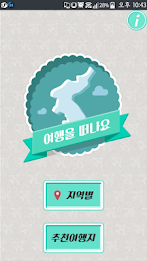 Go out travel poster 1