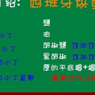 Happy day 快樂廚房義大利麵