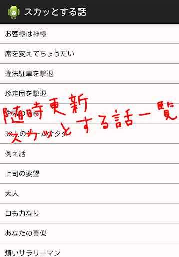 スカッとする話-胸がスカッとするコピペまとめ-