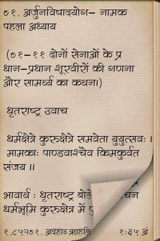 4 Vedas In Gujarati Pdf Download