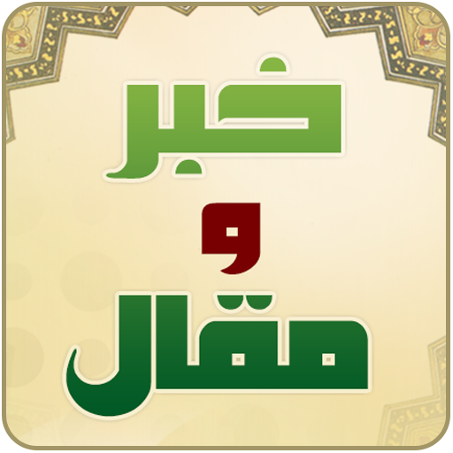 خبر ومقال LOGO-APP點子