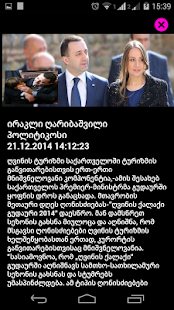 Star News Georgia Screenshots 1