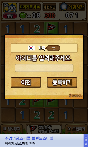 【免費休閒App】파리지옥을  찾아라 - 찾기게임-APP點子