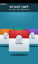 לשון לבגרות poster 1