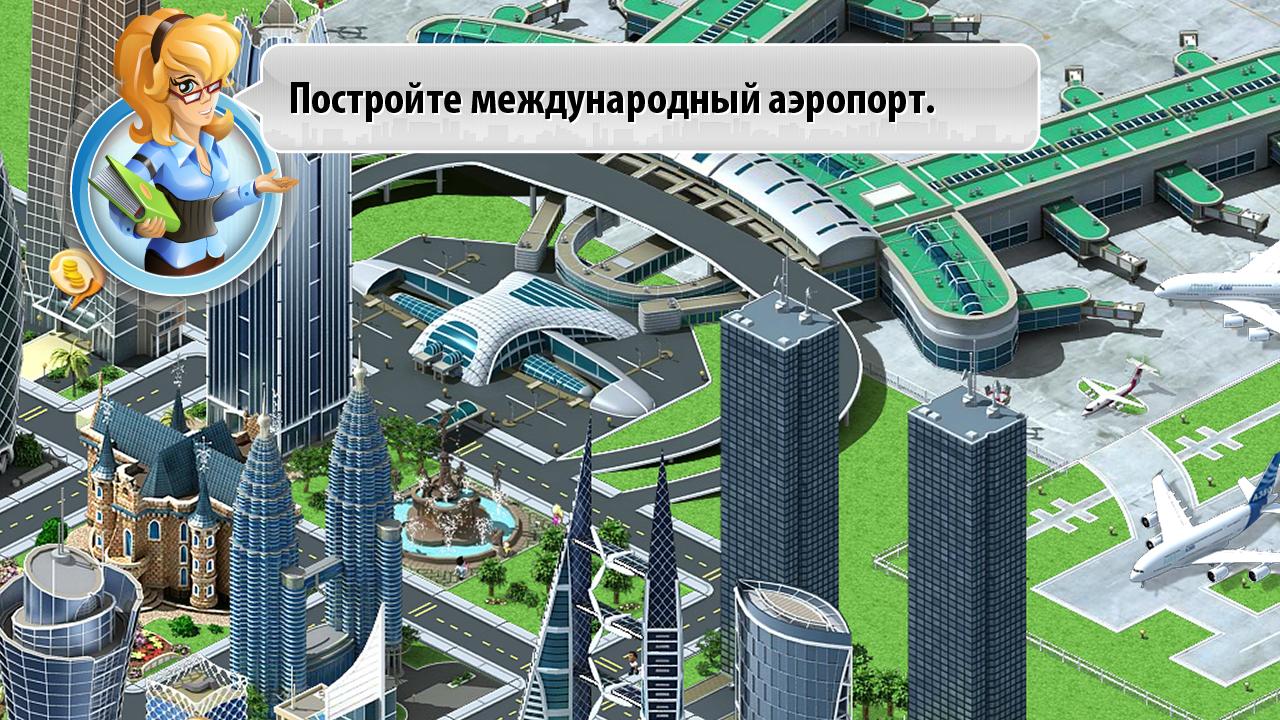 скачать мегаполис игру на андроид