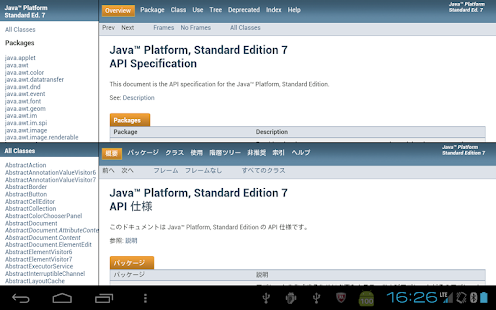 Free JavaSE7APIで英語を勉強しよう APK for PC