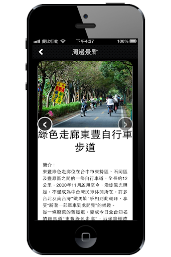 免費下載旅遊APP|天籟園 app開箱文|APP開箱王