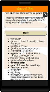 download Numerology : Ank Jyotish free