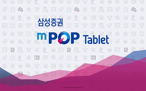 삼성증권 mPOP Tablet 태블릿