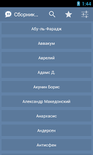 How to install Сборник цитат lastet apk for android
