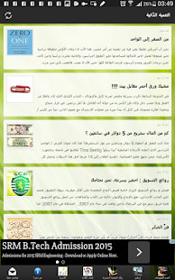  ‫التنمية الذّاتية‬‎- miniature de capture d'écran  