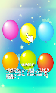 How to mod 真心话大冒险之猜气球 patch 1.0 apk for laptop