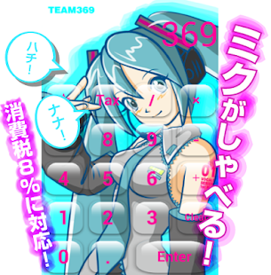 ボーカロイド 初音ミク電卓2