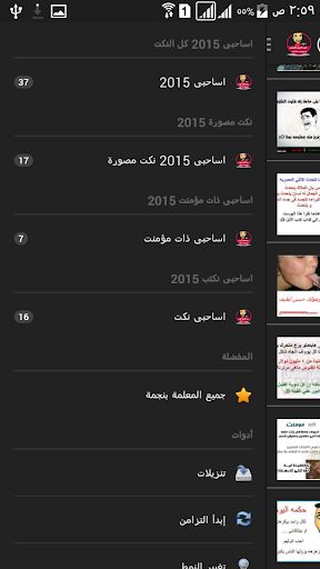 【免費漫畫App】اساحبى 2015 as7bey-APP點子