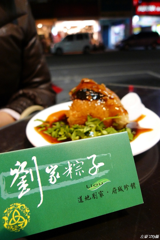  鳳山-劉家粽子