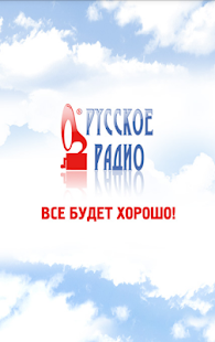 Free Download Русское Радио - online APK for Android