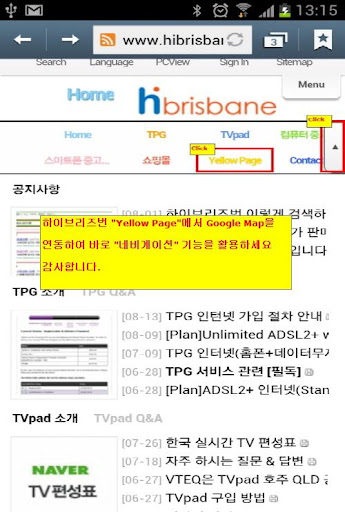 Brisbane Yellow Page 브리즈번전화번호부