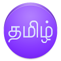 View In Tamil Font Apk