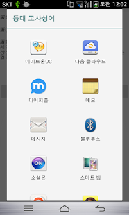 Download 등대 고사성어 APK for Android