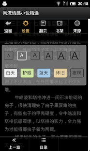 【免費書籍App】古代言情小说 - {宫廷言情小说系列}-APP點子