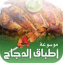 موسوعة اطباق الدجاج logo