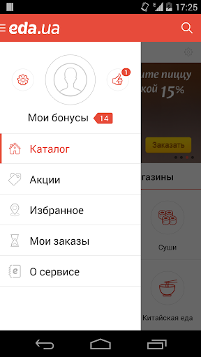 【免費購物App】Eda.ua - Доставка еды-APP點子