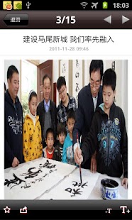 How to install 福州日报 2.5.0 mod apk for bluestacks