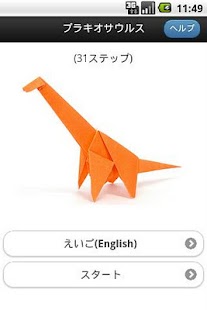 Dinosaur Origami 3 Screenshots 4