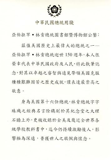 馬英九 Google Arts Culture