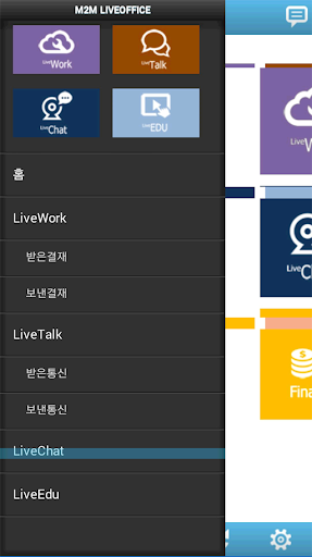 【免費商業App】DEMO M2M LIVEOFFICE-APP點子