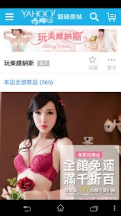 Free 日系內睡衣 APK