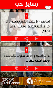 Download رسائل حب APK for Android