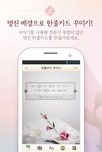 【免費書籍App】책속의 한줄 - 좋은 글귀 / 아침한줄구독 / 무료연재-APP點子