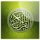 Indonesian Quran Audio