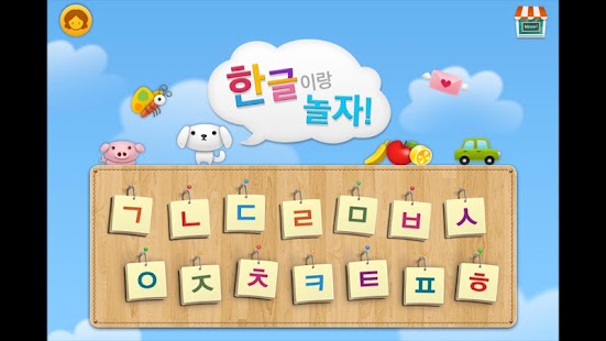 Play with Korean