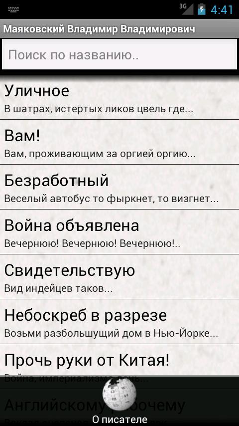 Генератор написания стихов