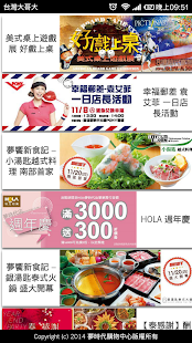 Free 夢時代購物中心Dream Mall APK for PC