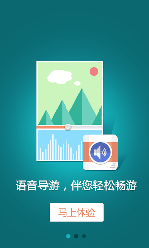 【免費旅遊App】中山影视城-导游助手•旅游攻略•打折门票-APP點子