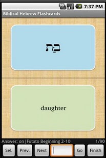 Free Biblical Hebrew Flashcard Screenshots 0