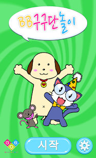 How to mod BBPlayMultiplication patch 1.1 apk for laptop