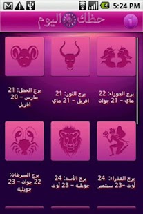 How to download حظك اليوم 1.0 unlimited apk for pc